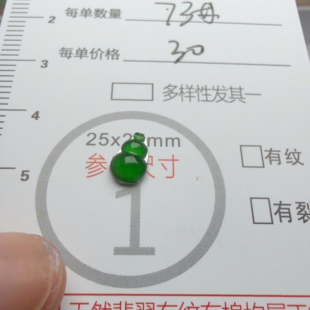 飞***雨翡翠未镶嵌颈饰73