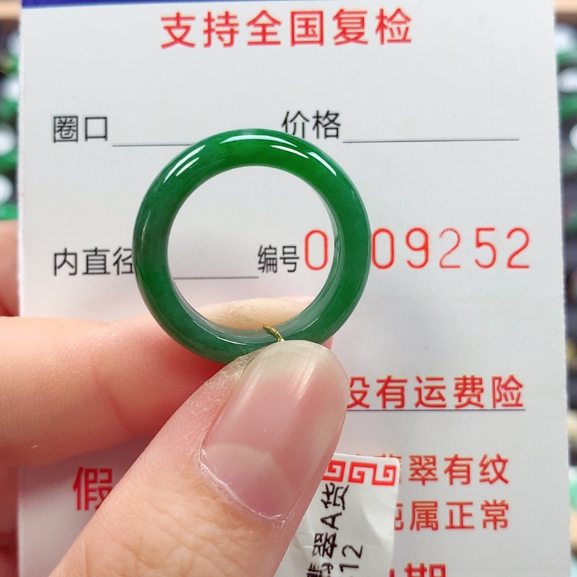 【闪购商品】未镶嵌戒指翡翠13/14号