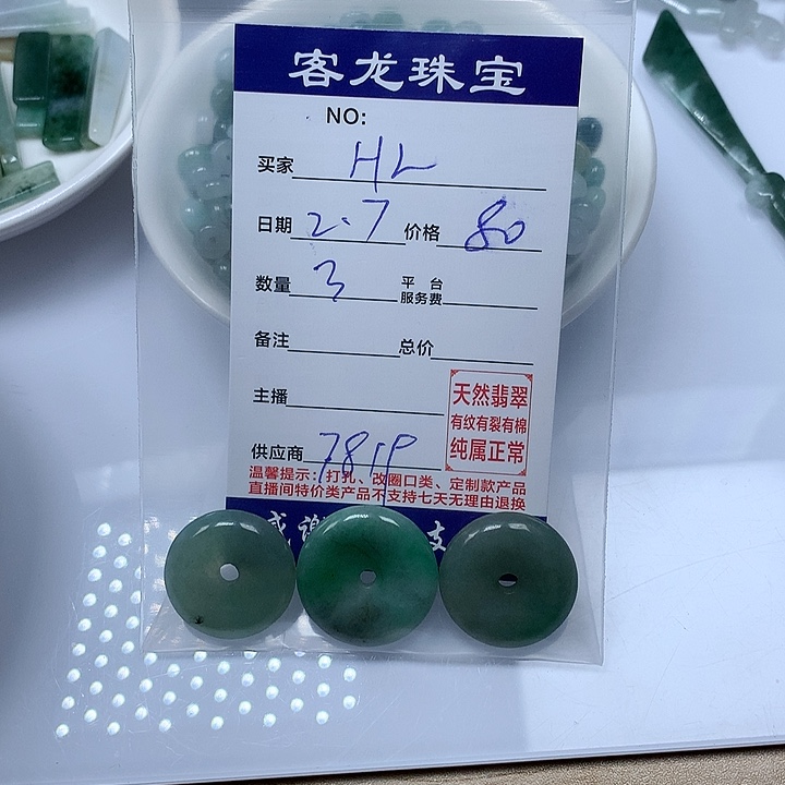 翡翠颈饰未镶嵌H*88888888