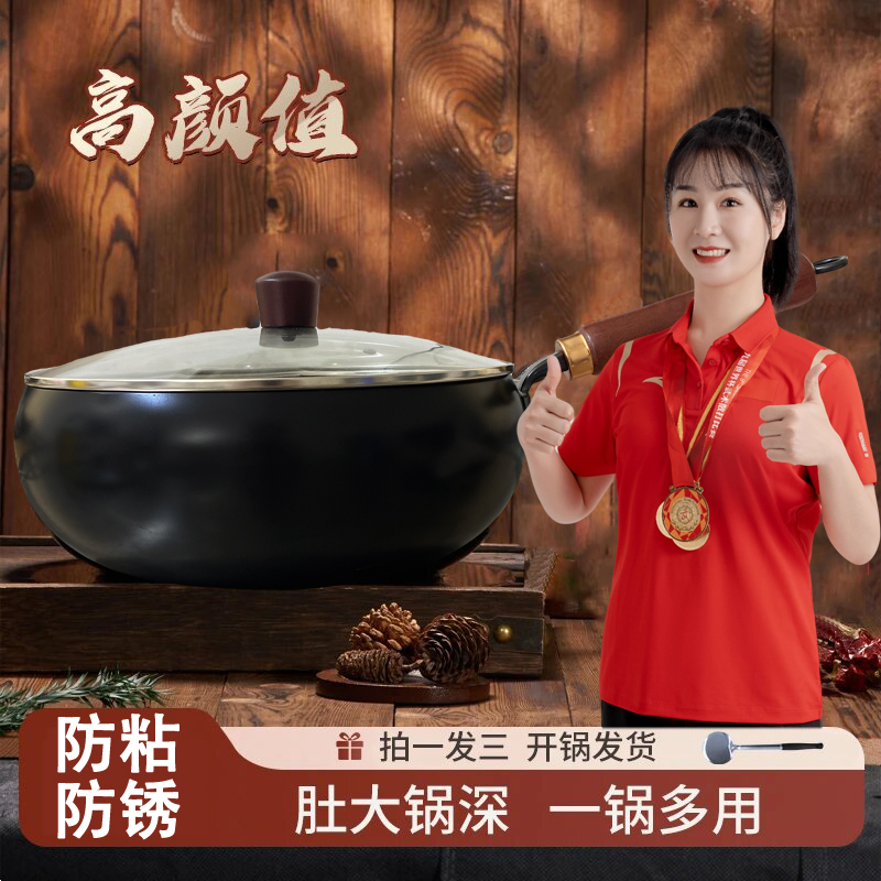 大肚铁锅【开锅发货】正宗家用不粘锅炒锅加厚多炉具兼容铁锅防锈