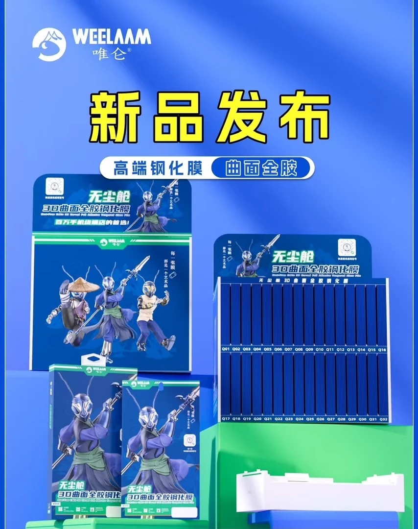 唯仑曲屏手机无尘仓全胶钢化膜