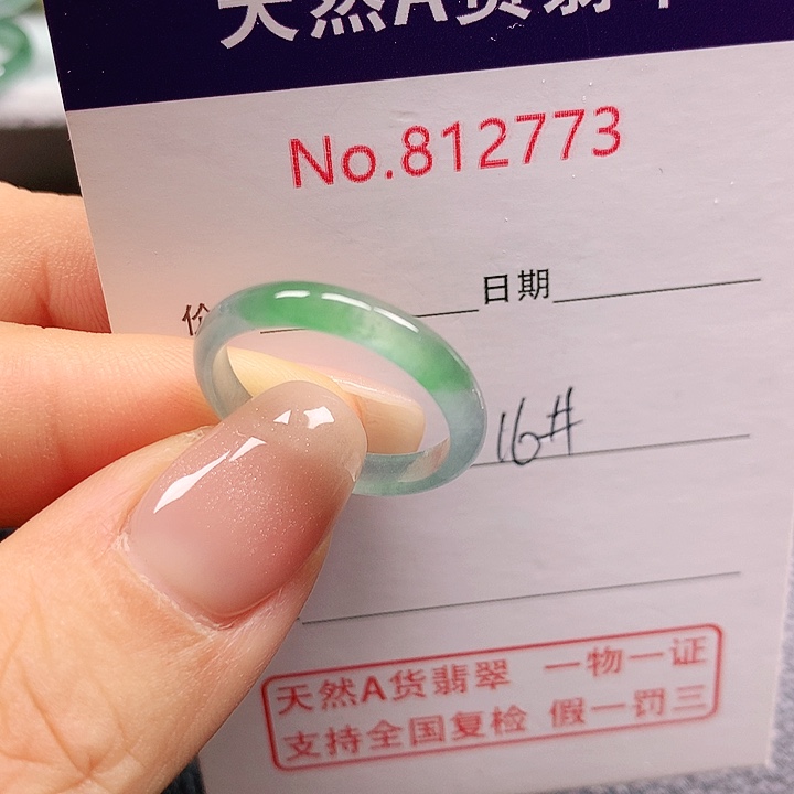 未镶嵌戒指翡翠16号