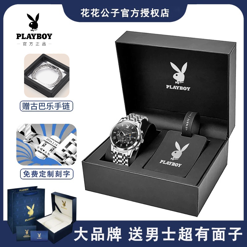 花花公子正品名牌男士手表男款机械表全自动防水学生石英腕表3066