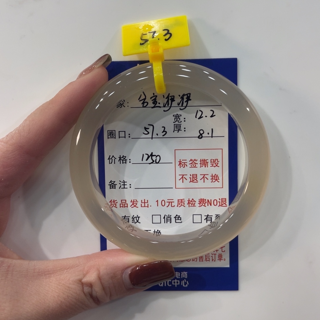 兮***洢玛瑙/玉髓合金手镯