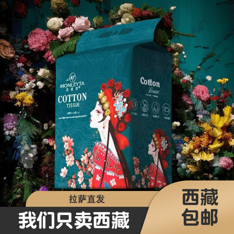 西藏包邮一次性洗脸巾全棉加厚家庭装棉柔洁面巾悬挂式擦脸面巾