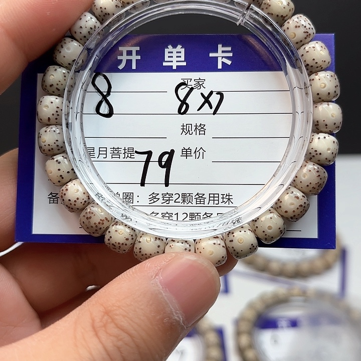 星月菩提吊坠星月菩提8