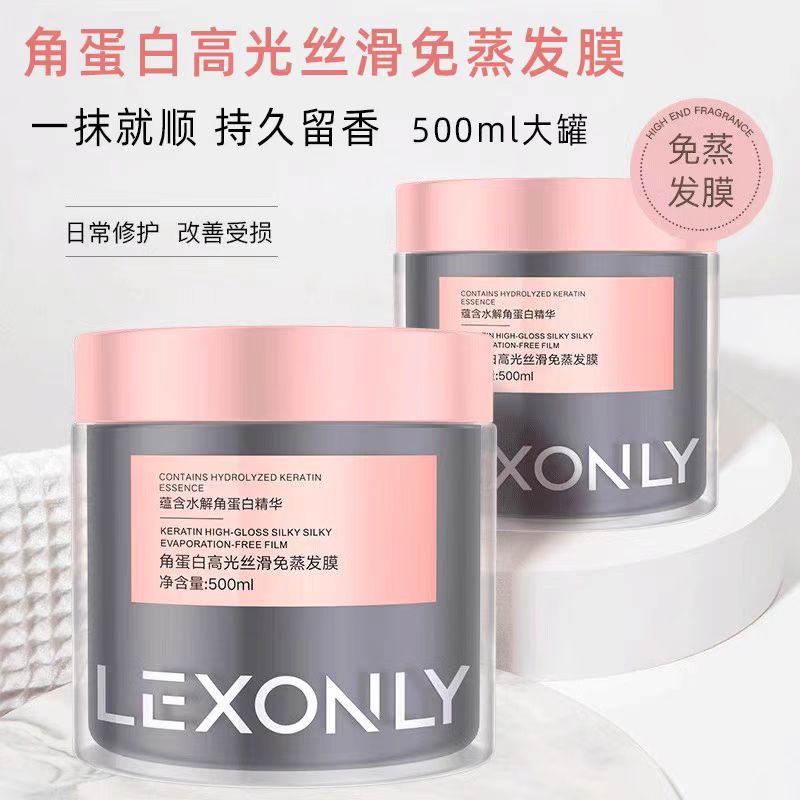 【新疆包邮】角蛋白高光丝滑免蒸发膜护发素