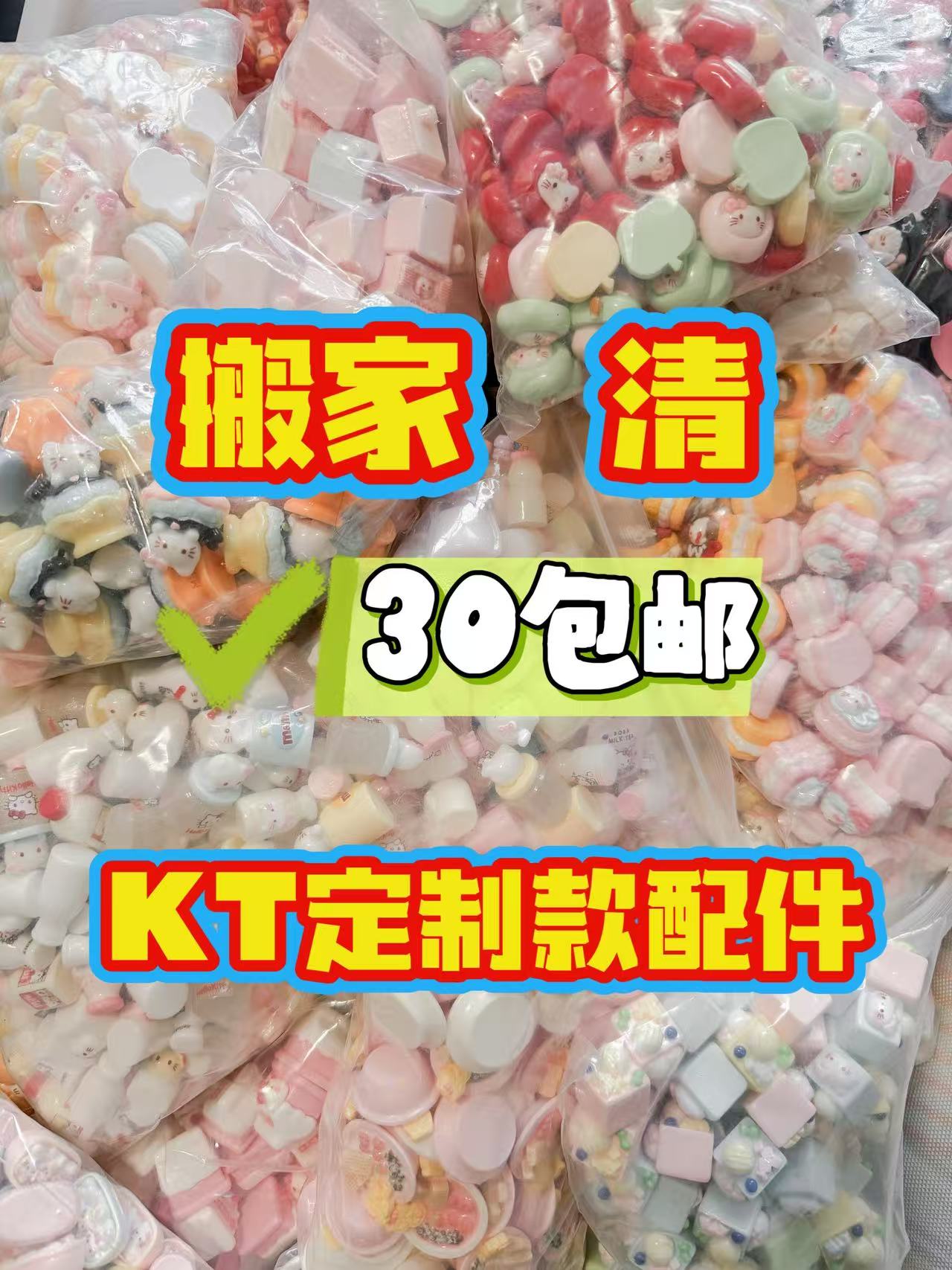 1～9链接 树脂亚克力DIY配件植绒亮面磨砂