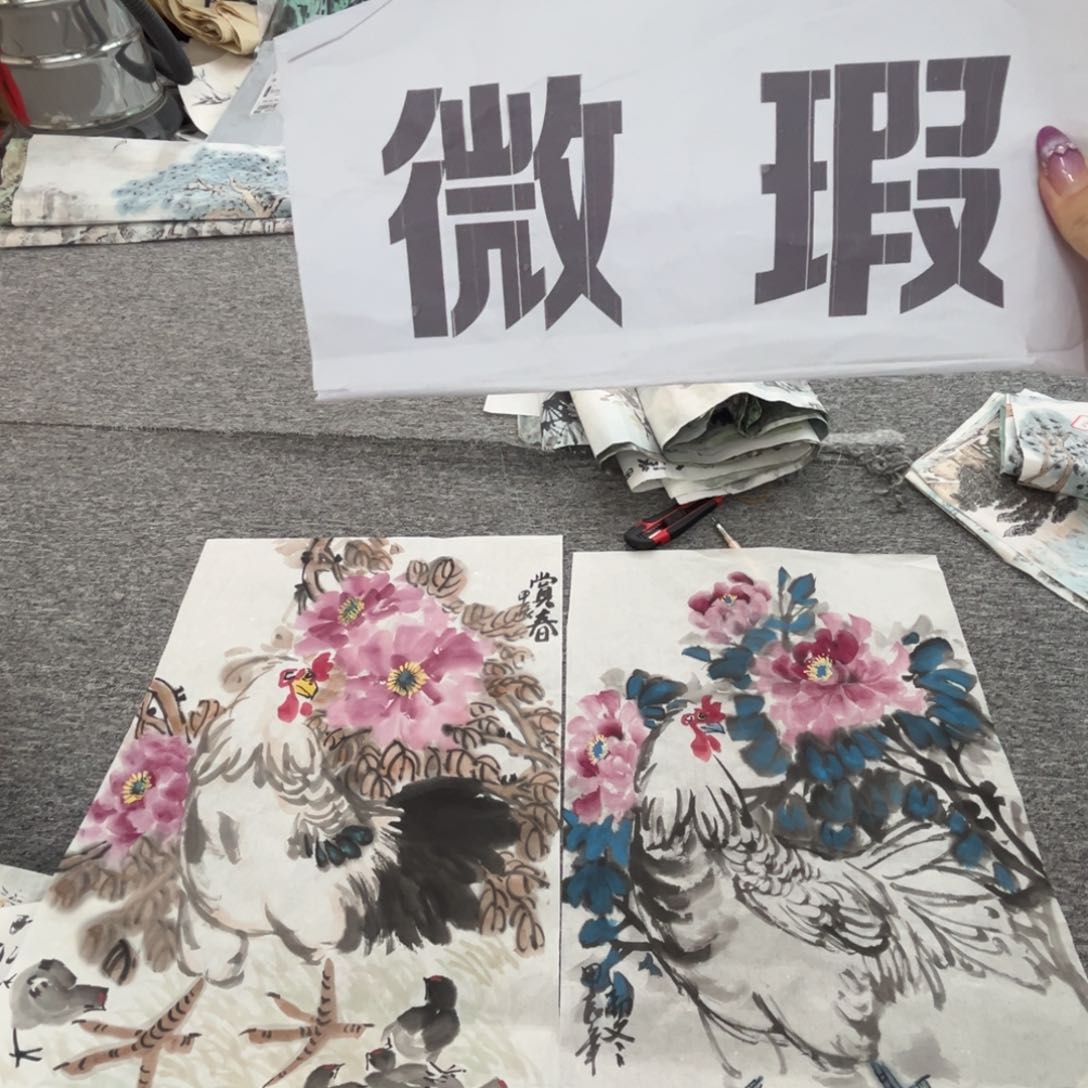 国画夏兆叶老师四尺三开两张绘画微瑕介意慎拍