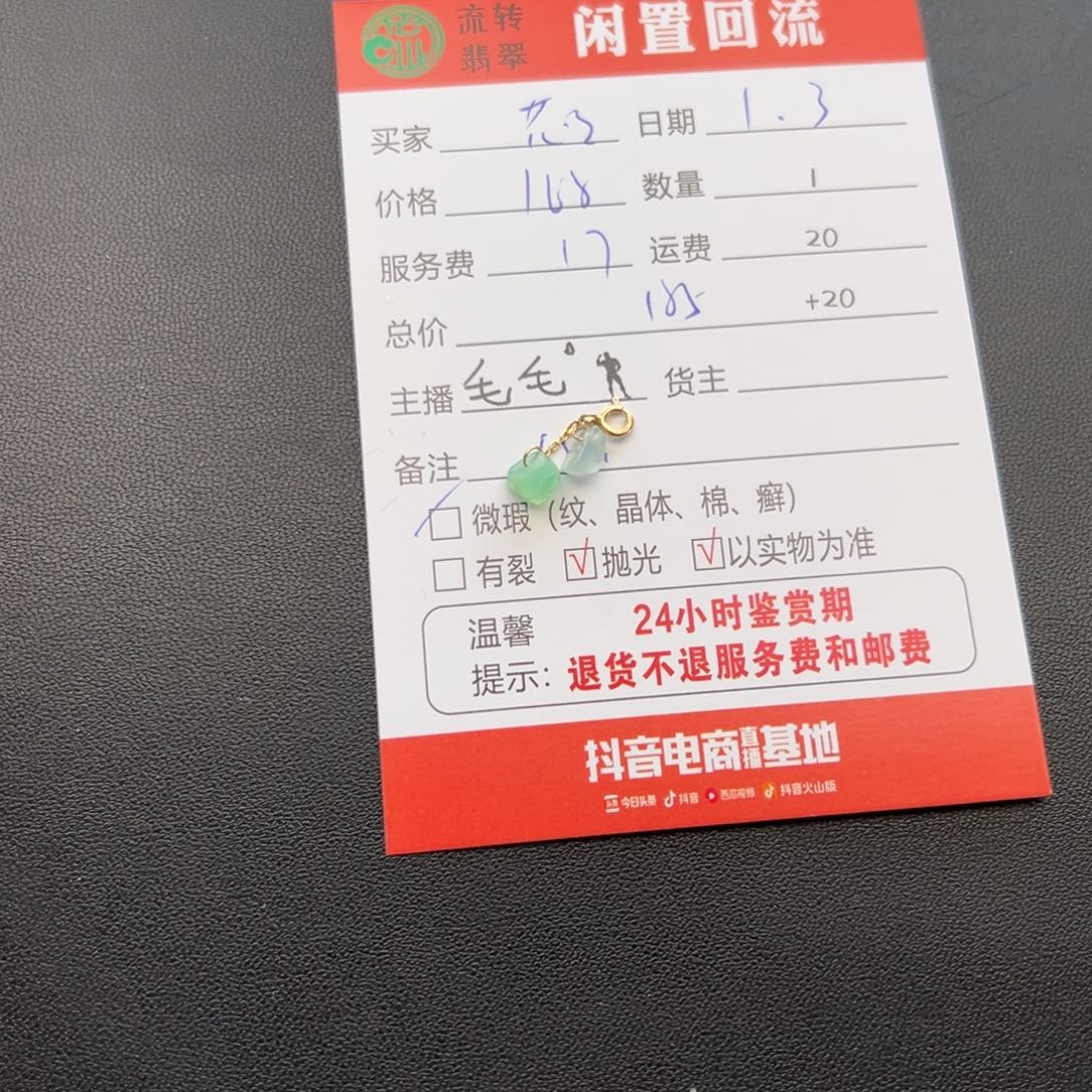 颈饰18K金镶嵌翡翠花*?