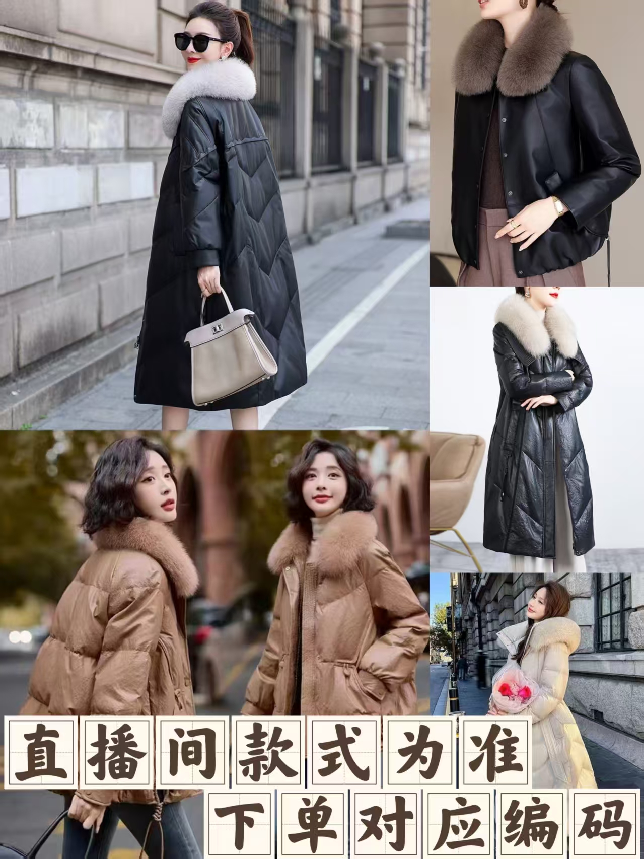 甄选以直播间为准拍对价格即可私拍不发冬季保暖外套短款女装
