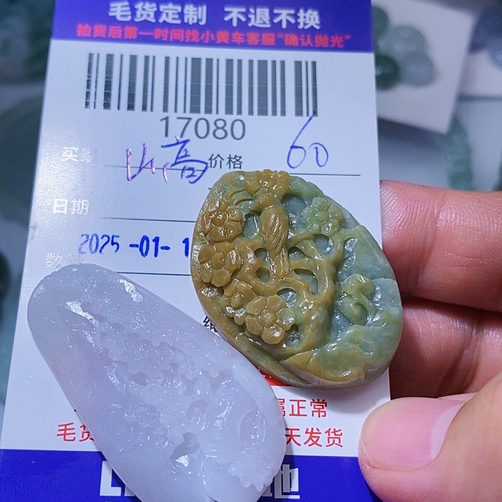 定制翡翠未镶嵌山****界