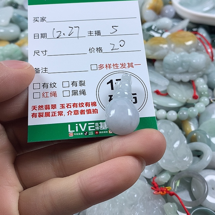 翡翠未镶嵌吊坠(不含链)