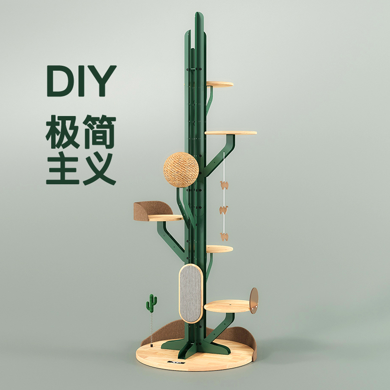 喵赞DIY仙人掌猫爬架家用猫窝猫树一体猫抓板网红实木极简约猫架