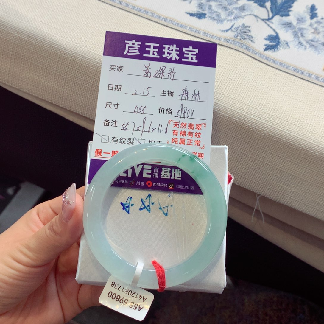 翡翠手镯未镶嵌景*哥分单99