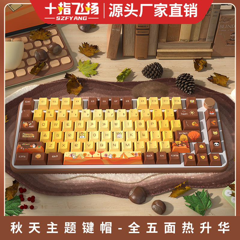 秋天 原创键帽 原厂高度个性客制化pbt热升华机械键盘帽