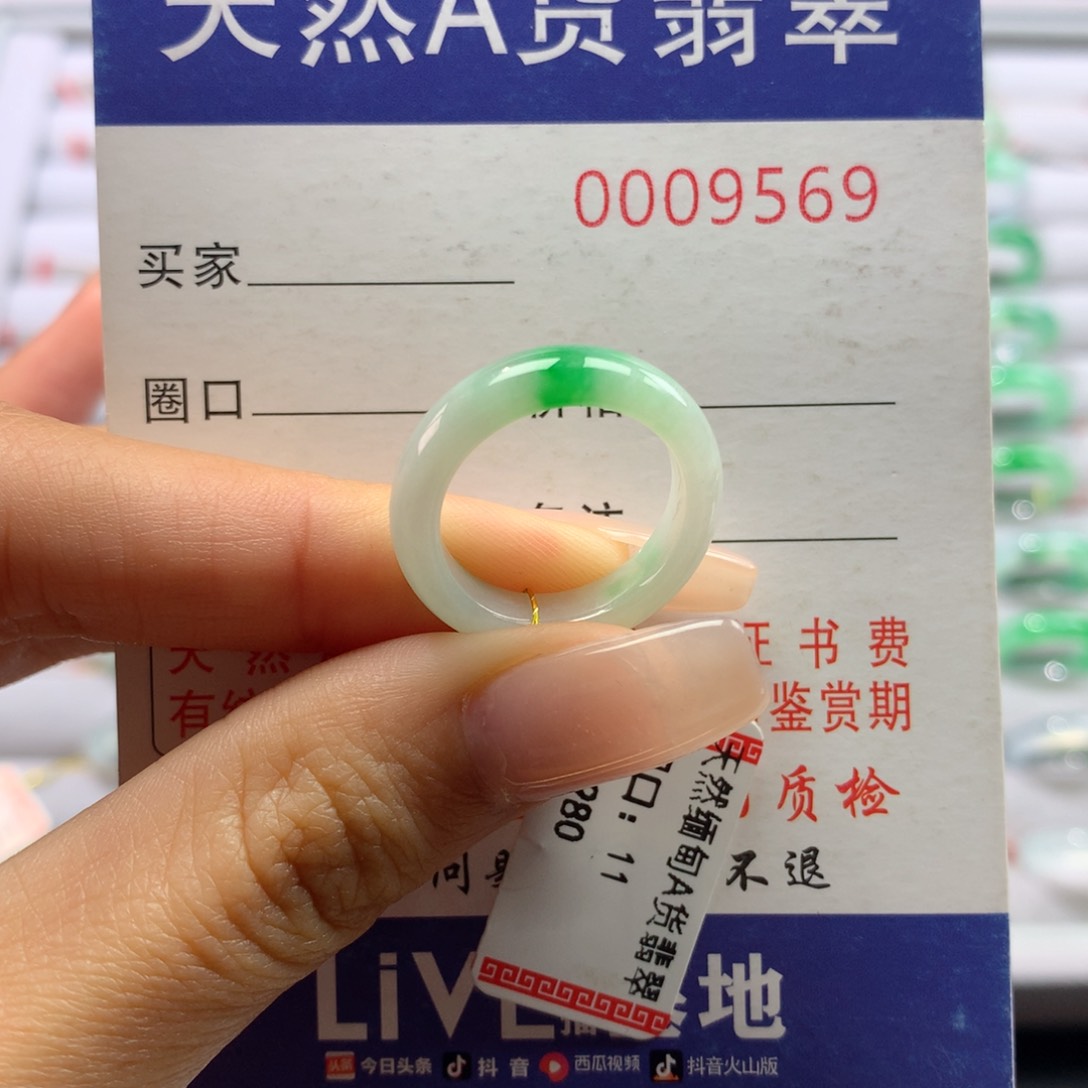 翡翠戒圈未镶嵌11.圈