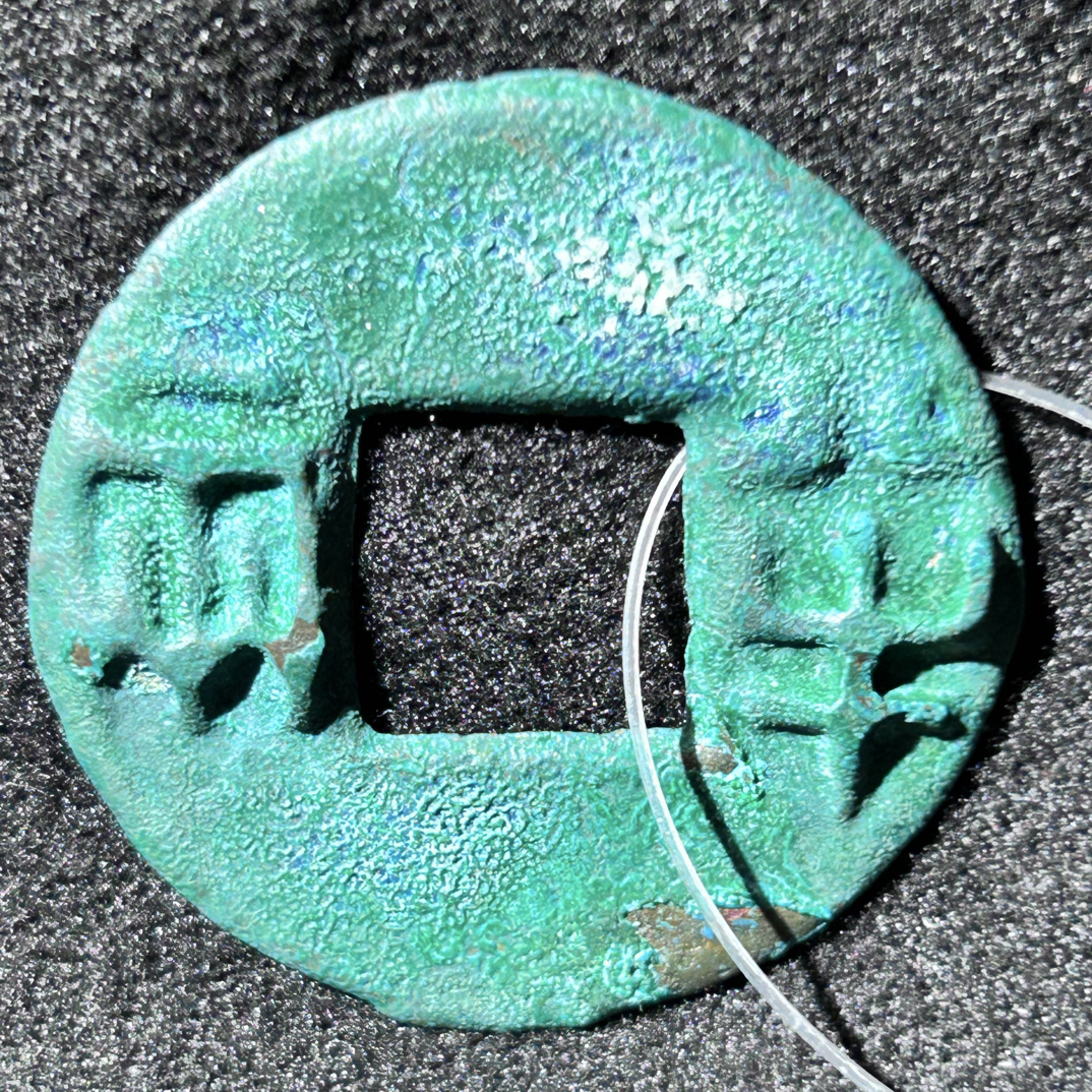 仿制半两钱币挂件