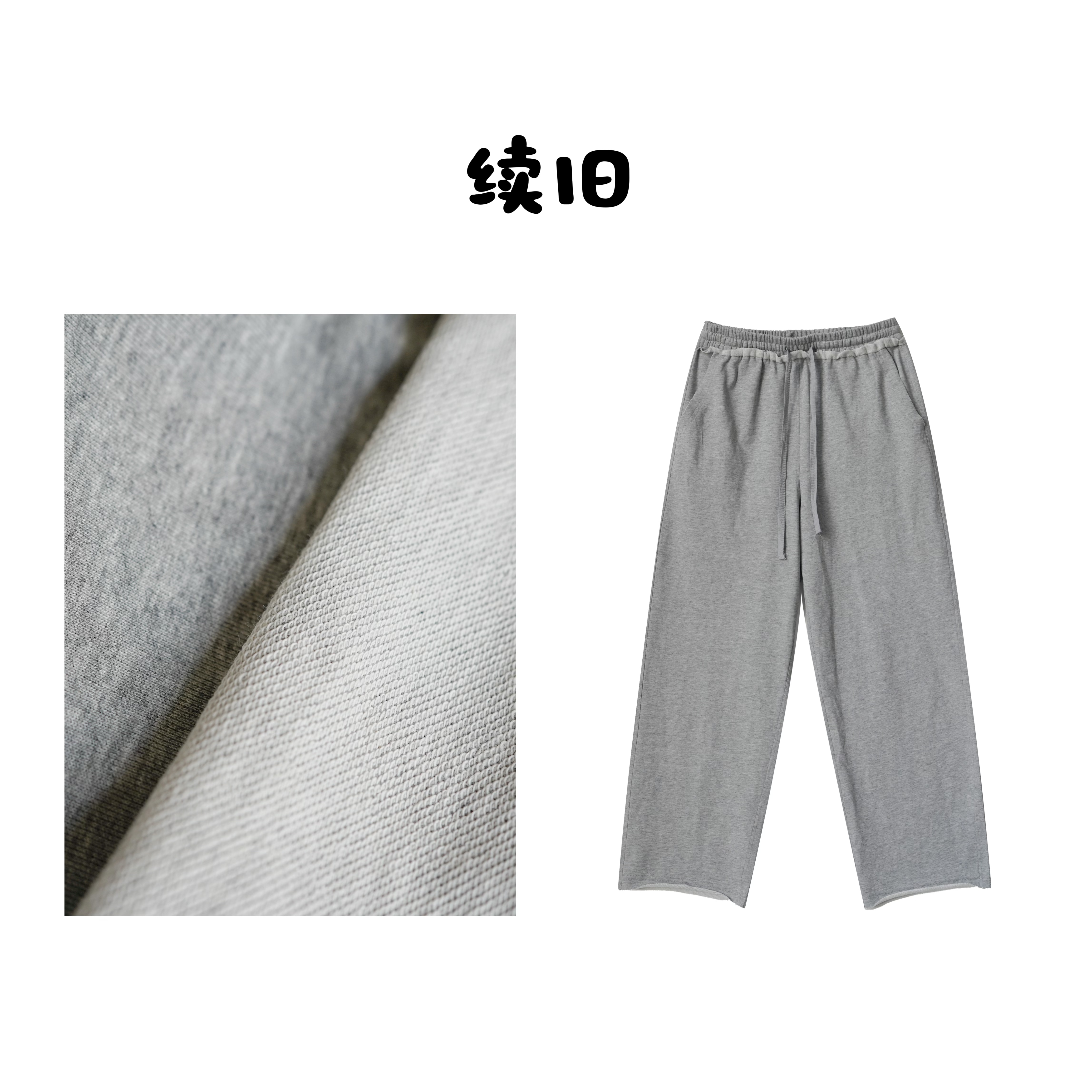 夏款卫裤细纱支汉麻棉夏毛边薄款软糯毛圈松紧腰休闲灰25267