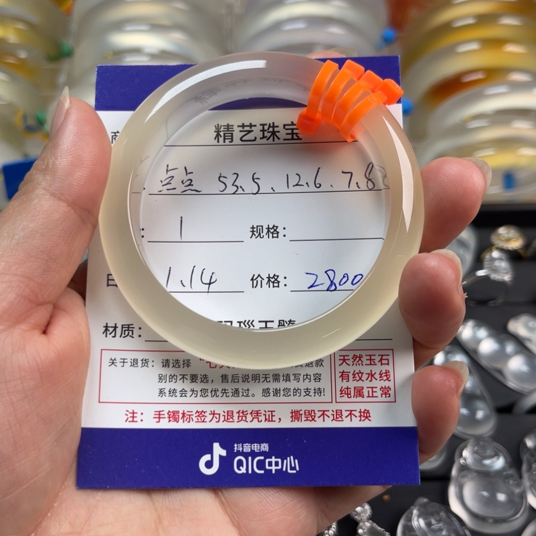 玛瑙/玉髓手镯未镶嵌ㅤ***