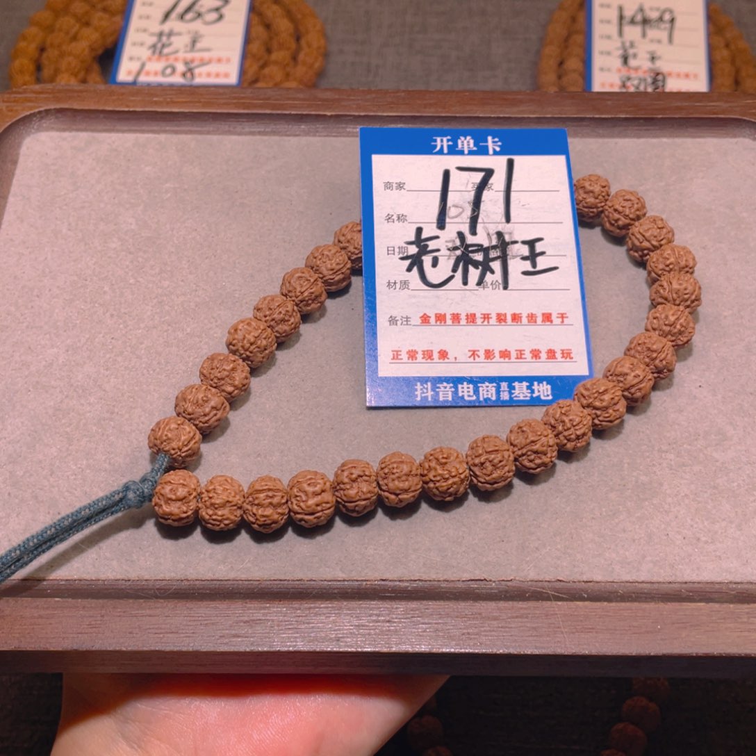 金刚菩提吊坠老树王五瓣10.4