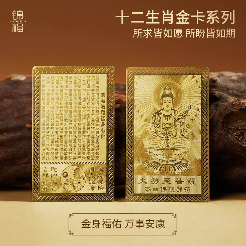 十二生肖金卡文创守护金卡礼品马年金卡新春礼品送礼金属卡贺卡