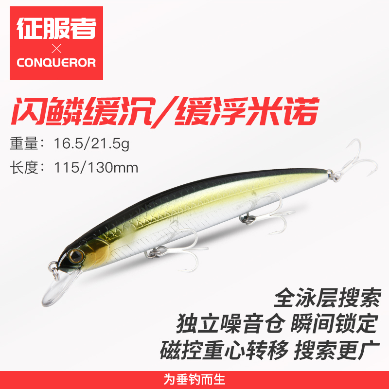 狂闪鱼鳞效果远投浮水米诺路亚饵海钓淡水库翘嘴鲈鱼鳡鱼拟饵假饵