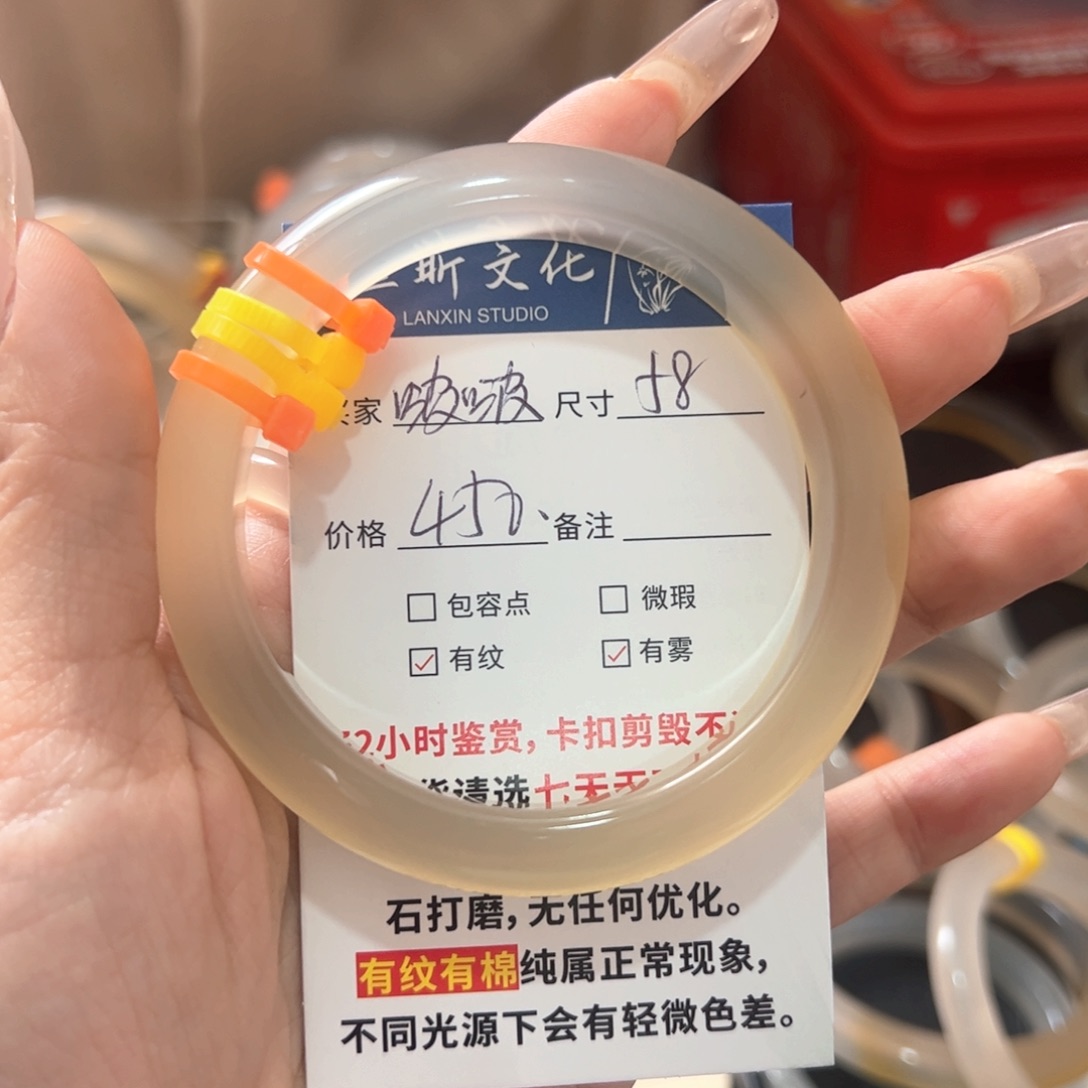 玛瑙/玉髓手镯未镶嵌啵*