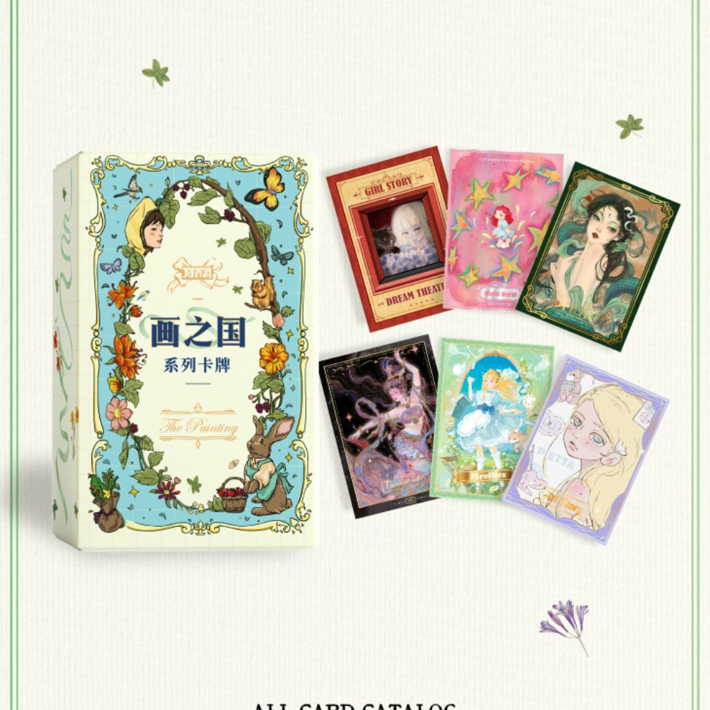 【120米/盒破冰】卡多赏Joyinup【画之国】艺术插画收藏卡牌盲盒