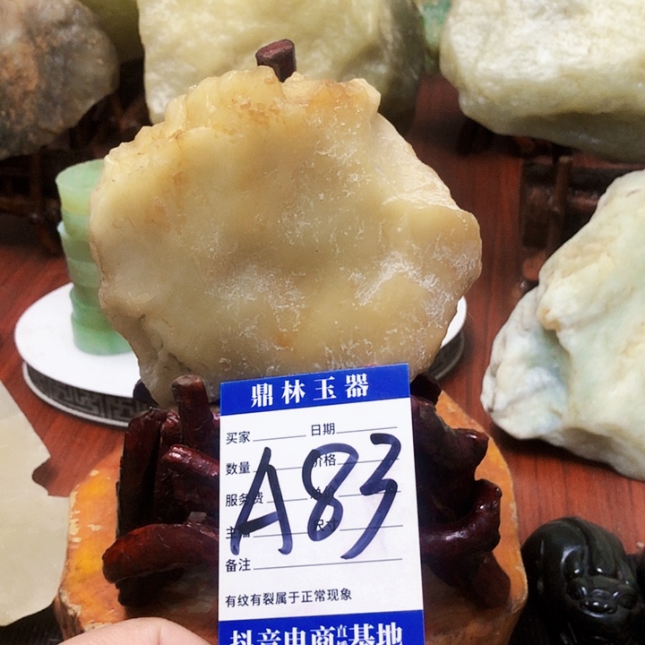 未镶嵌蛇纹石玉珠宝奇石