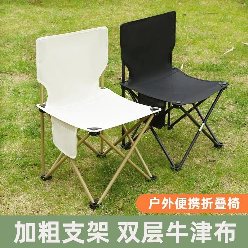 户外折叠椅子便携折叠凳小马扎露营野餐桌椅钓鱼写生背书椅