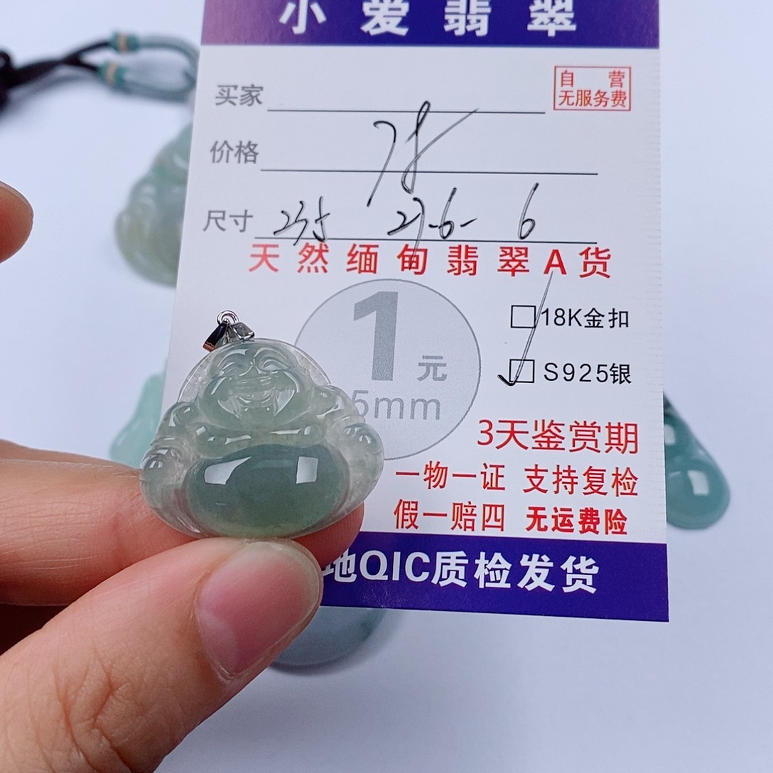 翡翠未镶嵌颈饰挂件