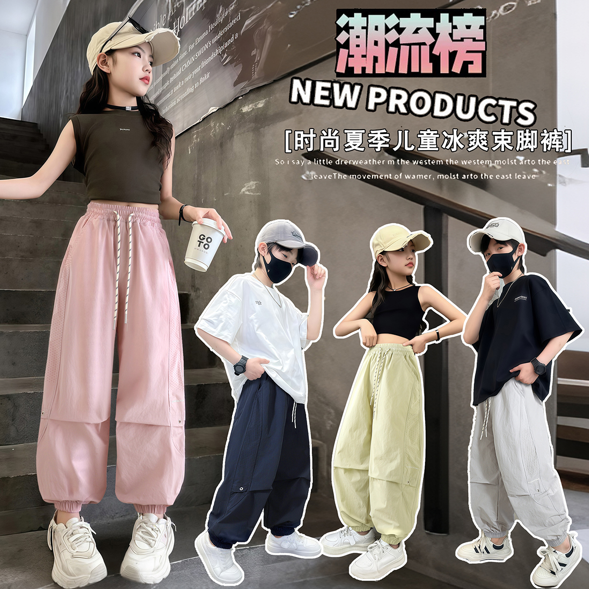  【柔软速干透气款】2025新款中大童速干裤男女童夏季超薄款裤子