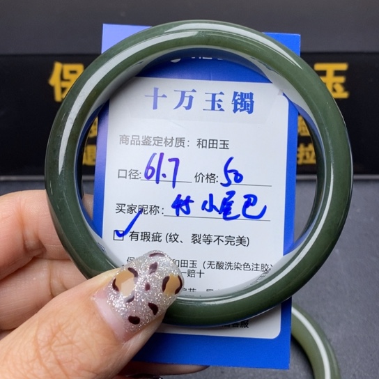 和田玉手镯未镶嵌小*巴