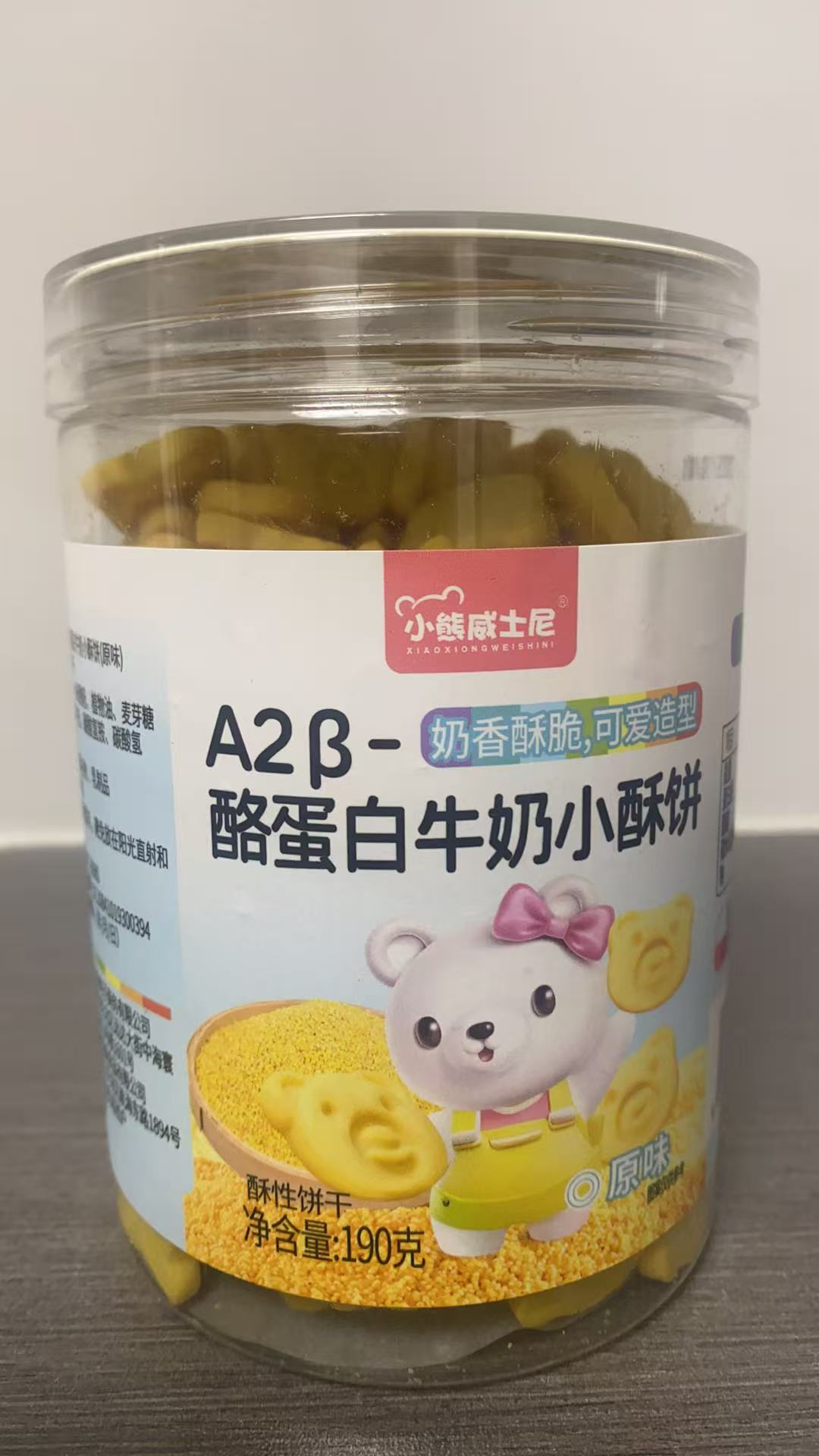 牛奶小酥饼 8个月上