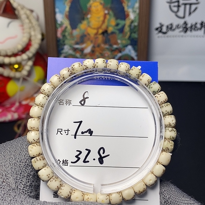 星月菩提手串8通体