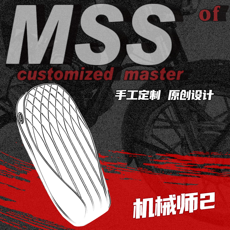 MSS坐垫九号机械师2代电动一体座海绵沙发坐垫座包加长厚