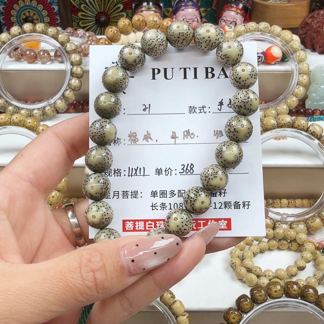 手串星月菩提菩提