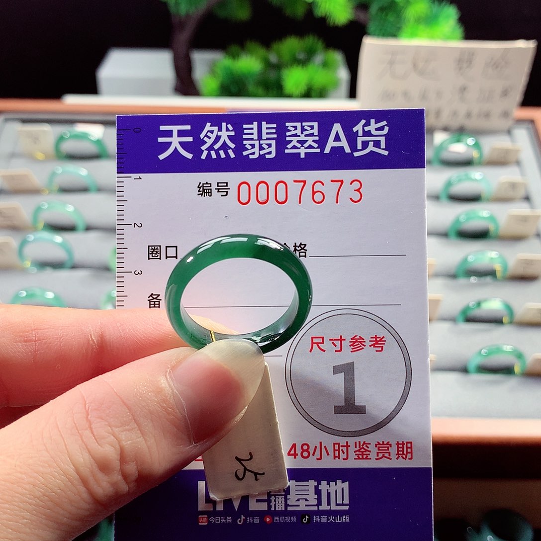 翡翠戒指未镶嵌25号
