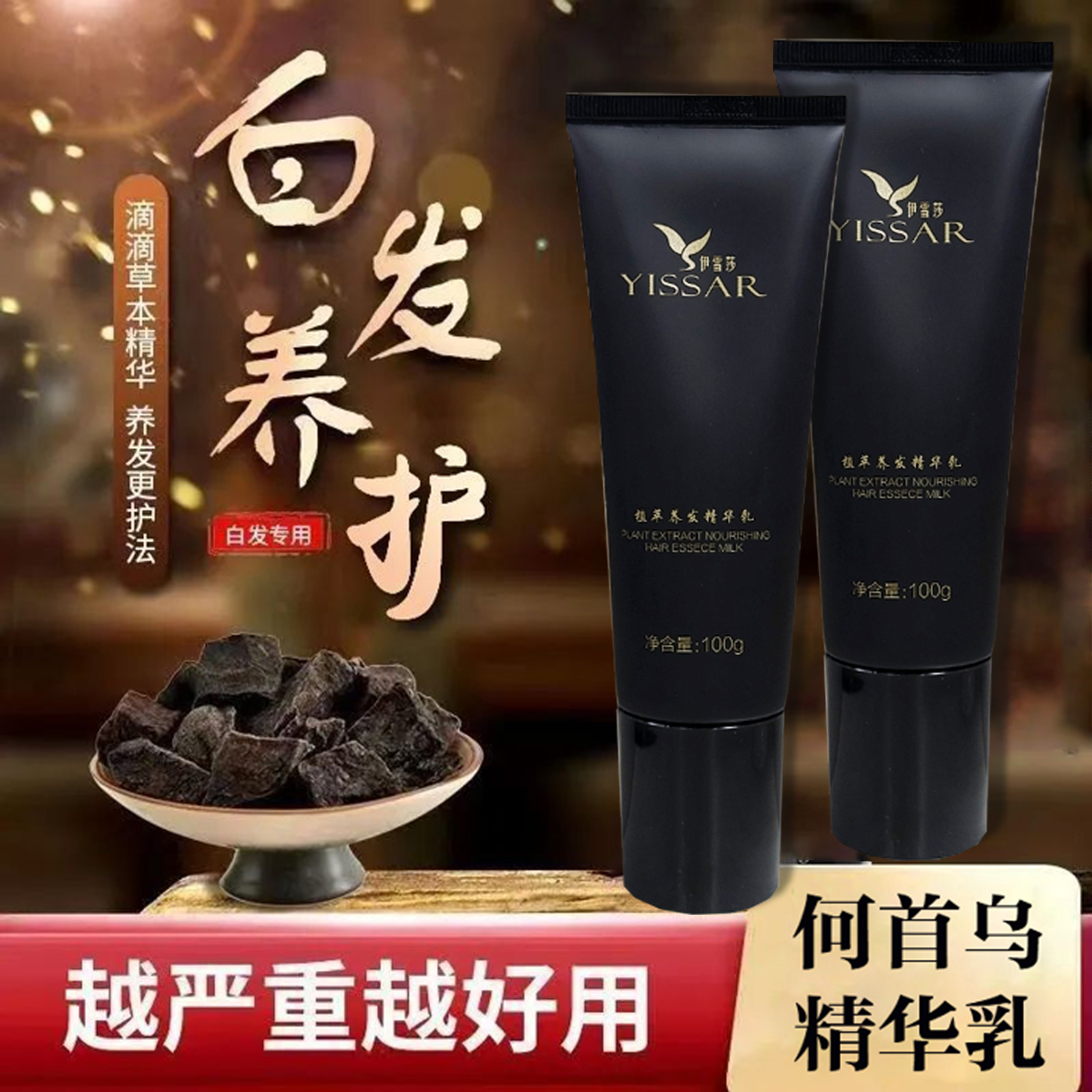 【小宝】植萃养发精华乳滋养柔顺温和润护免洗保湿