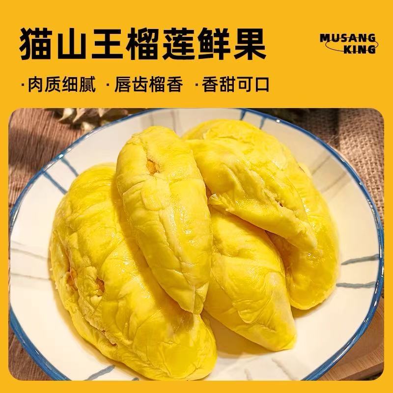 【正宗一级D197猫山王整果一物一拍】正宗树熟AA级小时达D197新鲜猫山王榴莲 核小KG猫山王泰国猫山王泰国