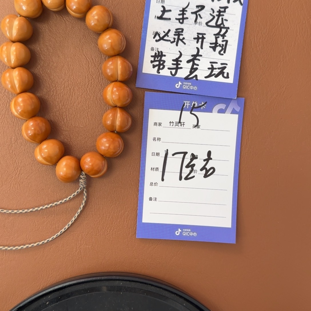 手串猴头核桃屁桃17号链接