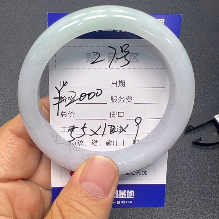 翡翠未镶嵌手镯27号