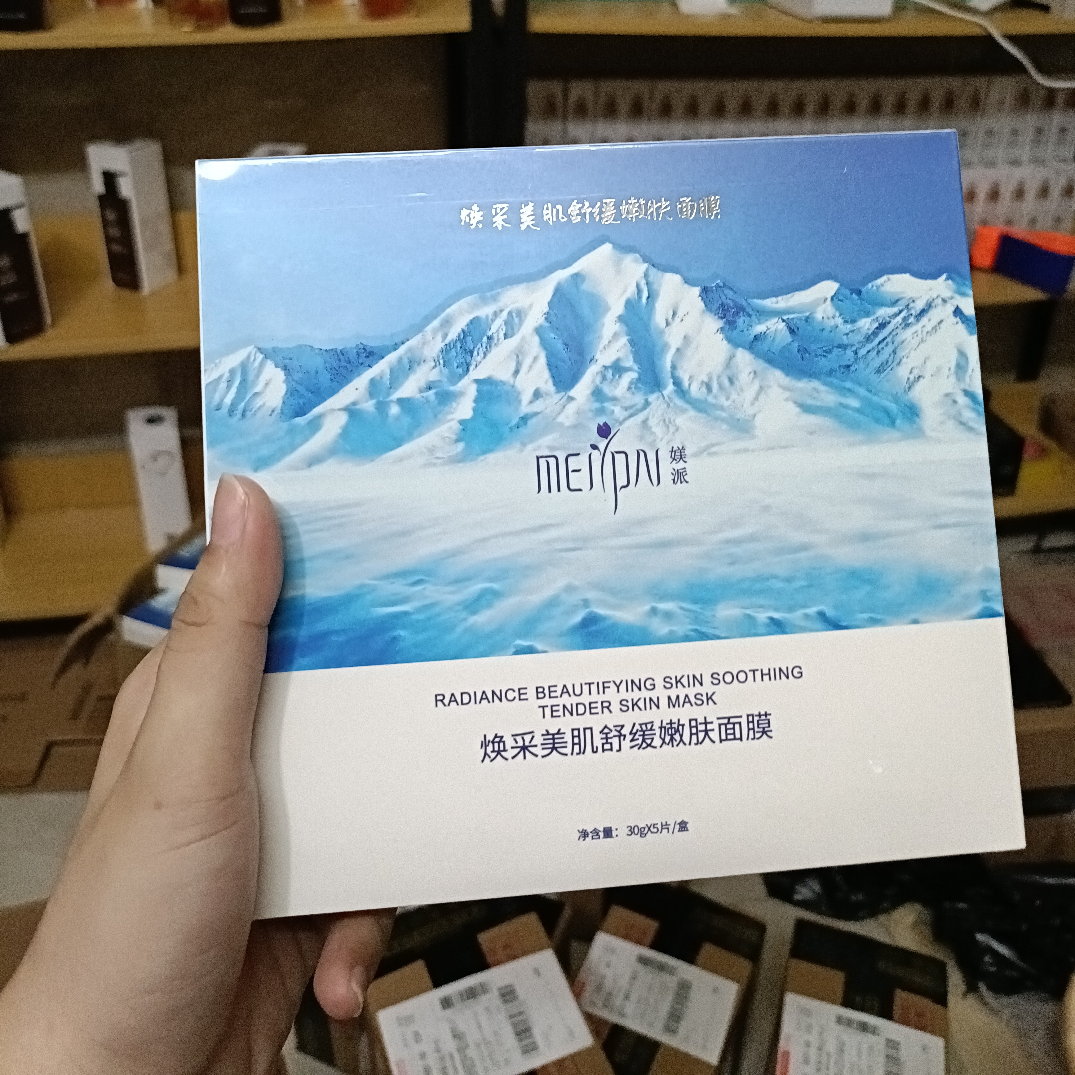 焕采美肌舒缓嫩肤面膜