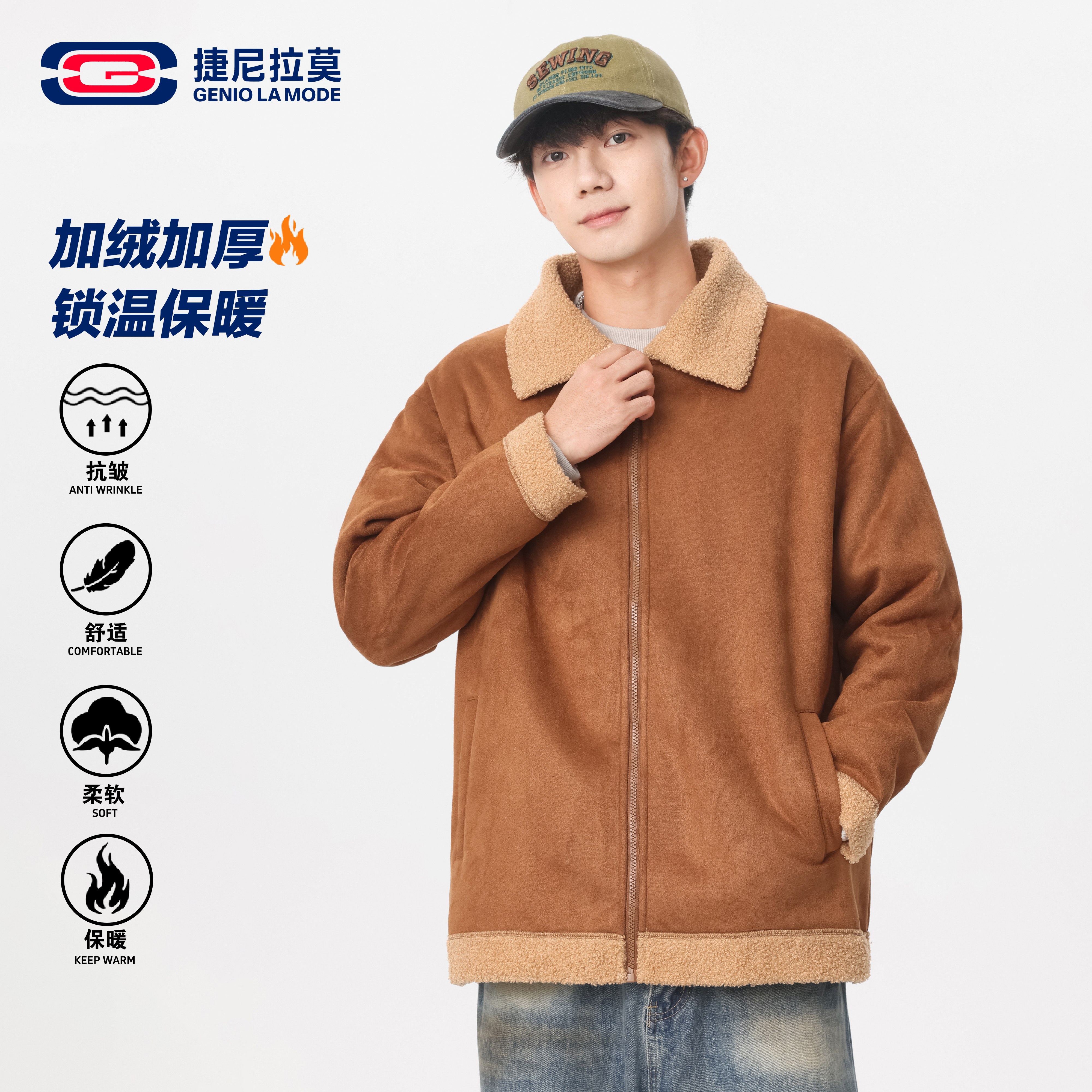 【敖瑞鹏代言】捷尼拉莫复古麂皮绒外套秋冬情侣款加绒加厚翻领夹克