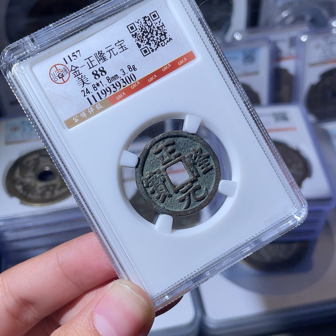 铜CD评级封装盒子币一个9300