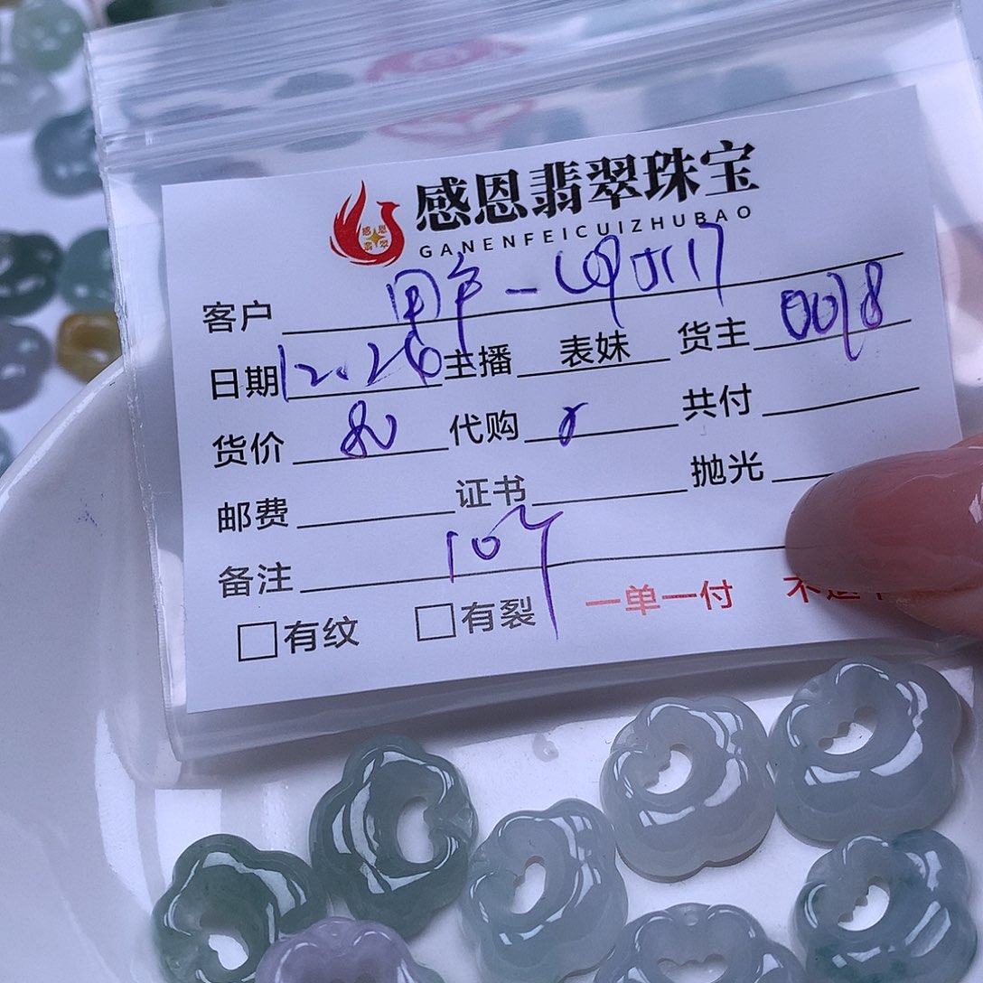 用***4翡翠散珠天然翡翠