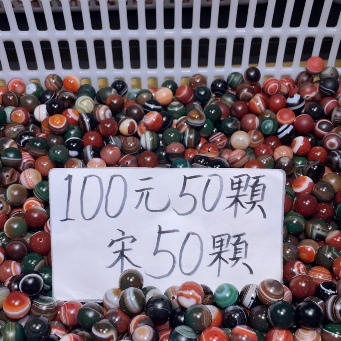 玛瑙/玉髓未镶嵌手链