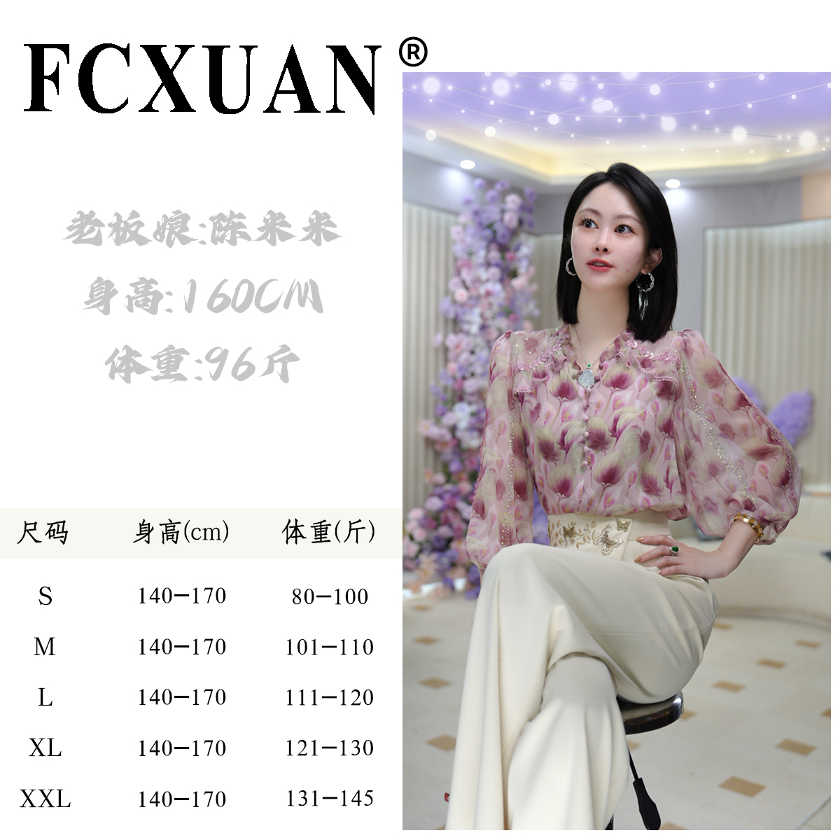 【陈米米设计师品牌】【马蹄莲】夏季爆款时尚琉璃纱碎花衬衫 DY5901