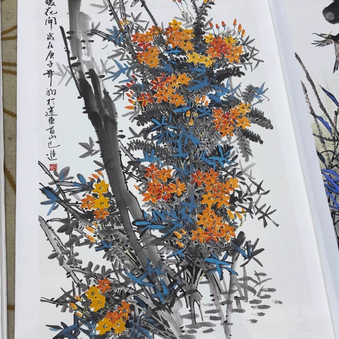 国画求*斋巴进四尺童